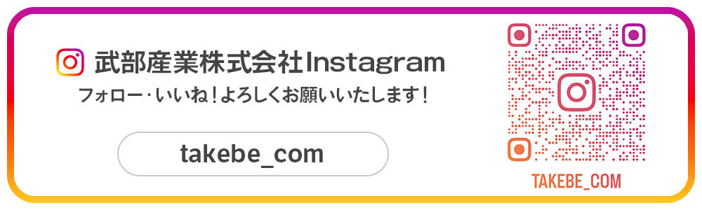 武部産業株式会社　Facebook